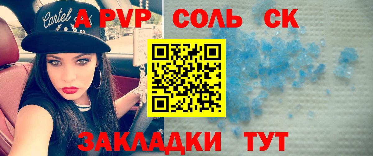 Alpha-PVP мука Орёл