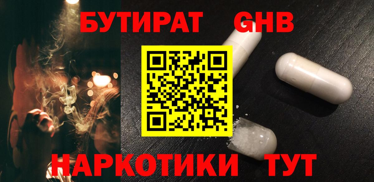 Орёл  Бутират буратино  Бутират  Вход с VPN 