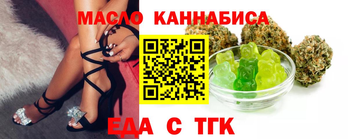 Орёл  Печенье с ТГК марихуана  Вход с VPN 