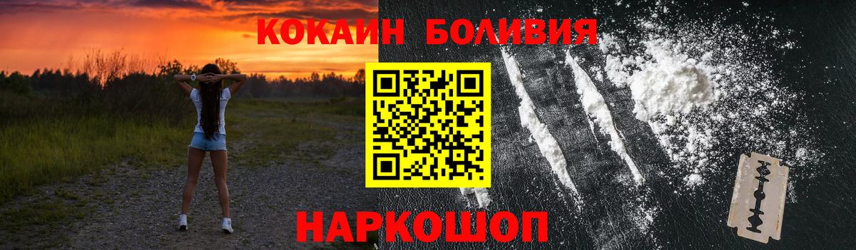 COCAIN  Кокаин Колумбийский  Вход с VPN  Орёл 
