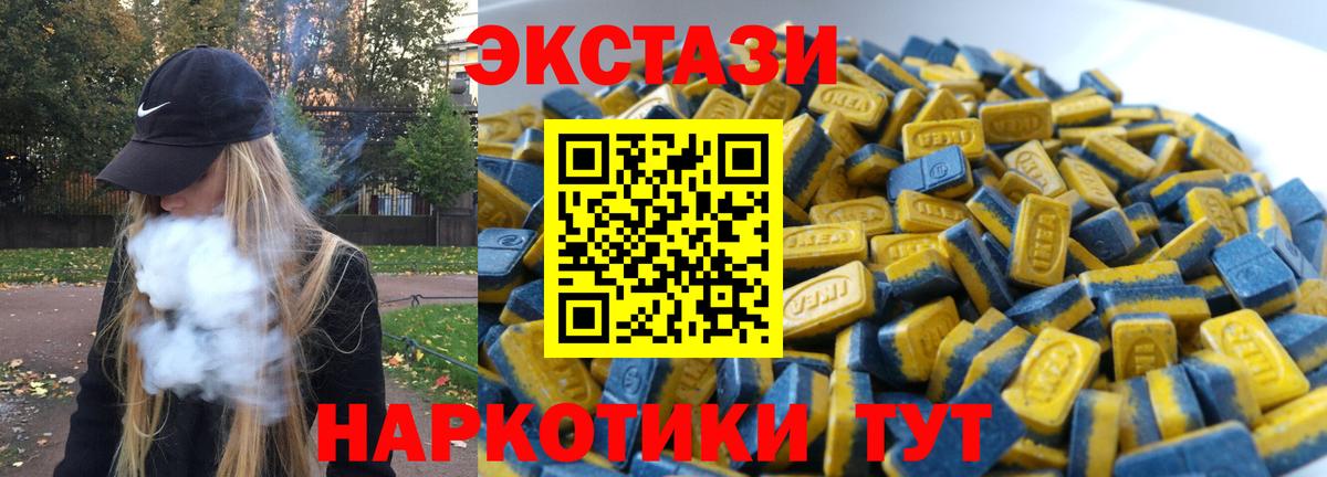 Орёл  Экстази mix  Ecstasy  Вход с VPN 