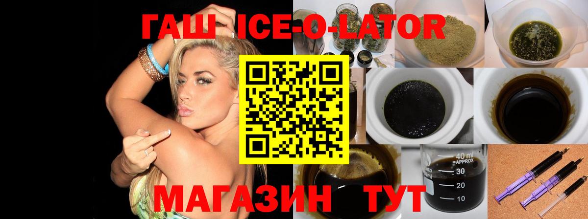 ГАШ Изолятор  ГАШ Cannabis  Орёл  Вход с VPN 