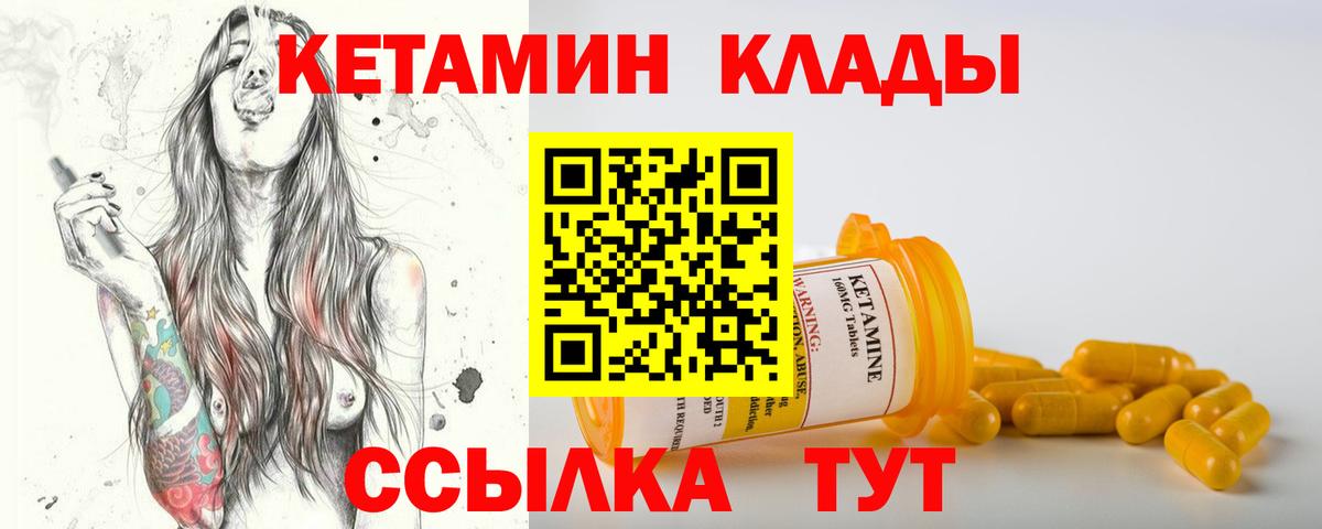 Орёл  КЕТАМИН VHQ  Кетамин VHQ  Вход с VPN 