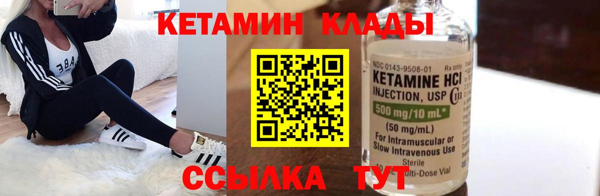 Кетамин VHQ Орёл