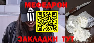 меф Севастополь