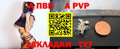 альфа пвп Свободный