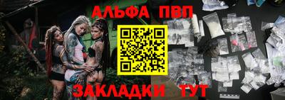 альфа пвп Свободный