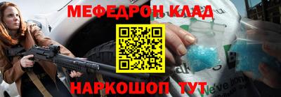 меф Севастополь