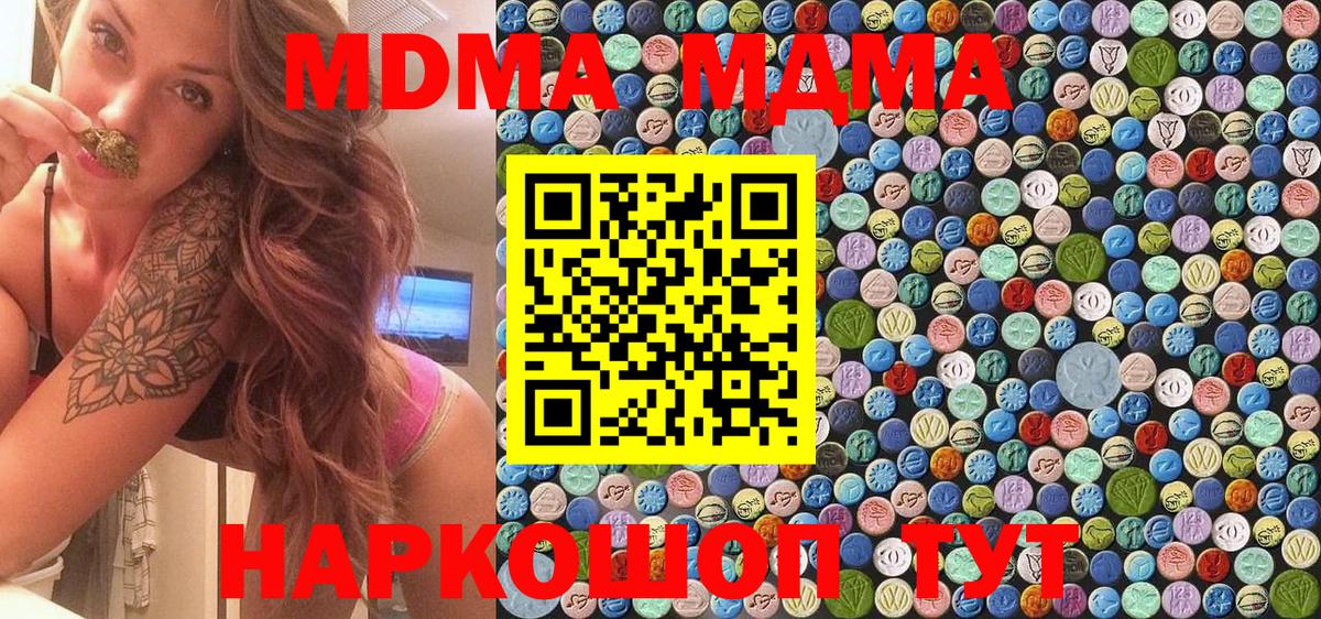 Орёл  МДМА crystal  МДМА кристаллы  Вход с VPN 