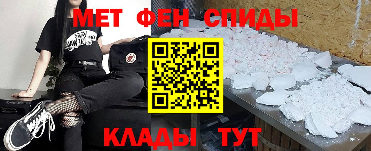 Первитин Methamphetamine Орёл