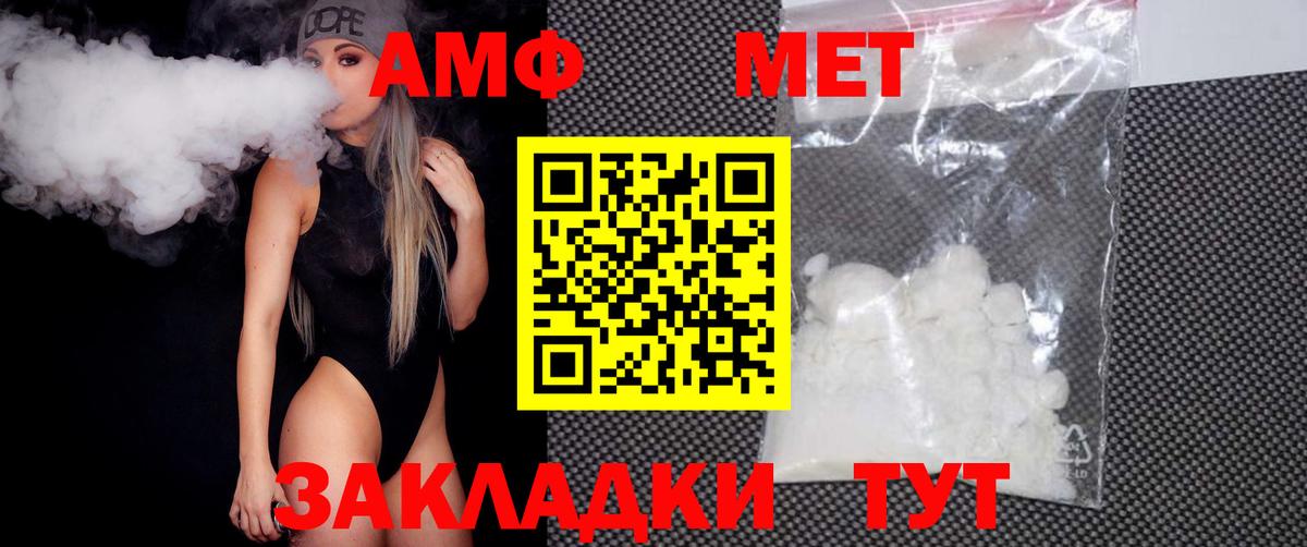 АМФЕТАМИН Орёл