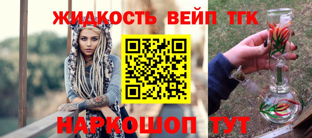 ТГК THC oil  Вход с VPN  Орёл  ТГК THC oil 