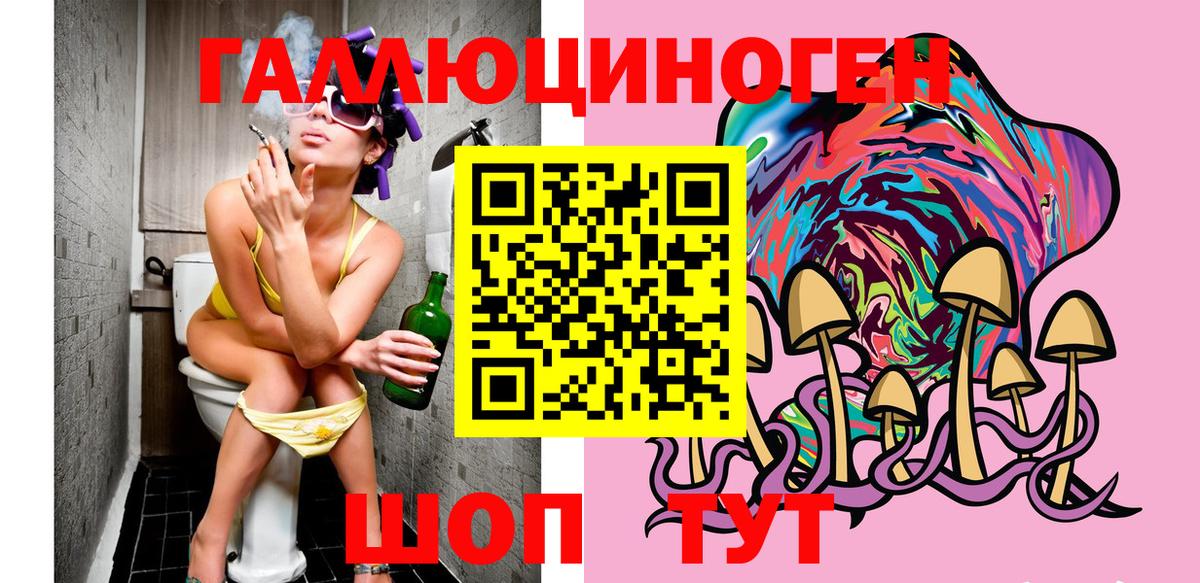 Галлюциногенные грибы GOLDEN TEACHER  Вход с VPN  Орёл 
